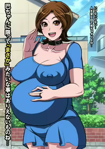 Page 216 of Doutei no Musuko ni Dogeza de Tanomarete Fudeoroshi Sex o Suru Koto ni Natte shimatta Haha - preview thumbnail