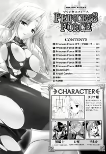 Page 8 of PRINCESS FORCE - preview thumbnail