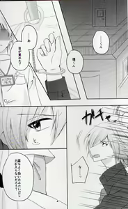 Page 3 of Sou Kan 1 Satsume: Chuusha-ki Yori Aishiteyo - preview thumbnail