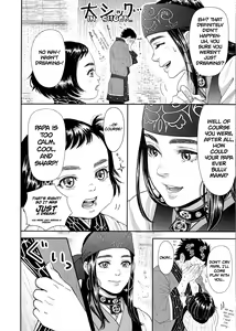 Page 16 of Sugimoto Ikka | Sugimoto's Household - preview thumbnail