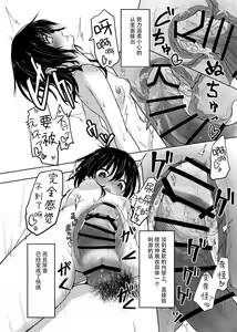 Page 18 of Hosomichi no Oku - preview thumbnail