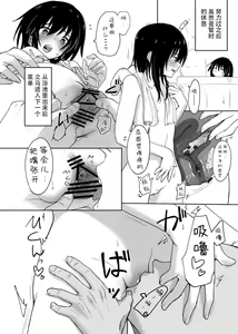 Page 10 of Hosomichi no Oku - preview thumbnail