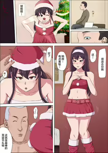 Page 51 of Aya Nee ~Ubawareta Osananajimi~ 3 - preview thumbnail