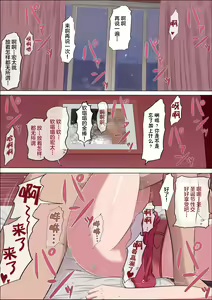 Page 82 of Aya Nee ~Ubawareta Osananajimi~ 3 - preview thumbnail