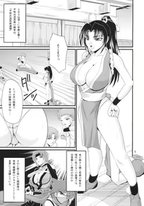 Page 4 of Denei Shiranui - preview thumbnail