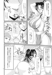 Page 5 of Denei Shiranui - preview thumbnail