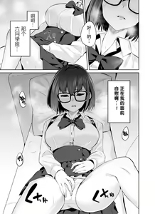 Page 13 of Boku to Senpai - preview thumbnail