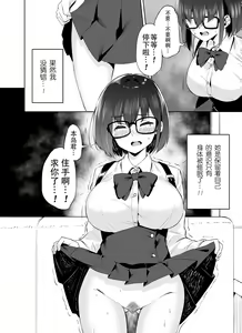 Page 28 of Boku to Senpai - preview thumbnail