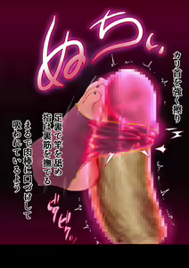 Page 168 of Shinsetsu Kasshoku Loli Succubus no Puniashi de Otosarechau! Zenshou - preview thumbnail