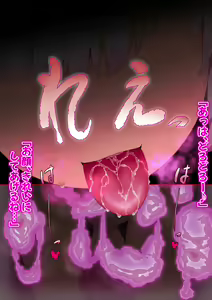 Page 176 of Shinsetsu Kasshoku Loli Succubus no Puniashi de Otosarechau! Zenshou - preview thumbnail