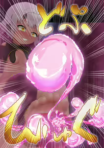 Page 386 of Shinsetsu Kasshoku Loli Succubus no Puniashi de Otosarechau! Zenshou - preview thumbnail