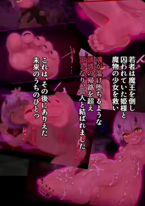 Page 87 of Shinsetsu Kasshoku Loli Succubus no Puniashi de Otosarechau! Zenshou - preview thumbnail
