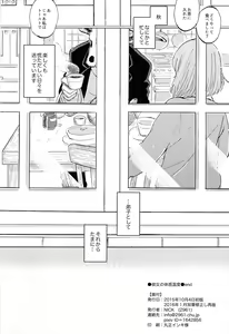 Page 16 of Kanojo no Taikan Ondo - preview thumbnail