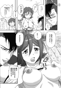 Page 10 of E-OPP@i ◎ - preview thumbnail