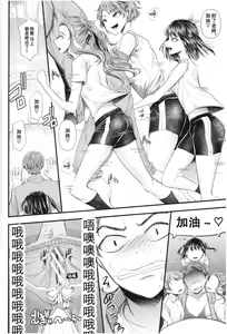 Page 15 of Mesugaki nanka ni Zettai Makenai Sensei Ninensei Hen - preview thumbnail