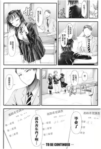 Page 33 of Mesugaki nanka ni Zettai Makenai Sensei Ninensei Hen - preview thumbnail