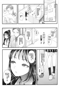 Page 34 of Mesugaki nanka ni Zettai Makenai Sensei Ninensei Hen - preview thumbnail