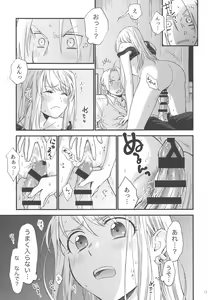 Page 14 of Yoyuu ga nai no wa - preview thumbnail