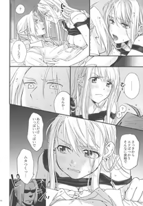 Page 17 of Yoyuu ga nai no wa - preview thumbnail