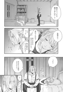 Page 5 of Yoyuu ga nai no wa - preview thumbnail