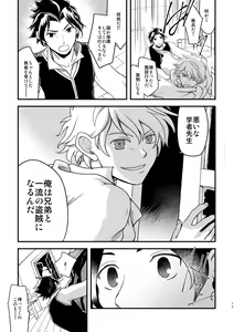 Page 12 of 10-Nen-me no saikai - preview thumbnail