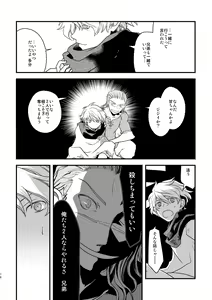 Page 15 of 10-Nen-me no saikai - preview thumbnail