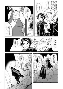 Page 3 of 10-Nen-me no saikai - preview thumbnail