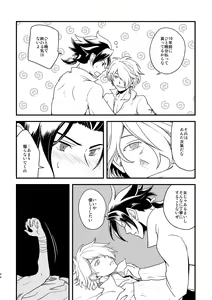 Page 45 of 10-Nen-me no saikai - preview thumbnail
