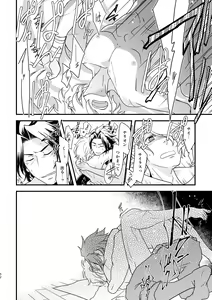 Page 51 of 10-Nen-me no saikai - preview thumbnail