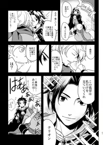 Page 56 of 10-Nen-me no saikai - preview thumbnail