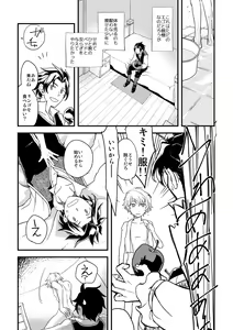 Page 8 of 10-Nen-me no saikai - preview thumbnail