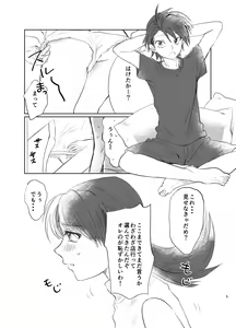 Page 3 of Shokkan Panchi - preview thumbnail