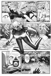 Page 6 of Mesugaki nanka ni Zettai Makenai Sensei Sannensei Hen - preview thumbnail