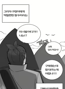 Page 3 of 은혜갚은 꿩.manhwa - preview thumbnail