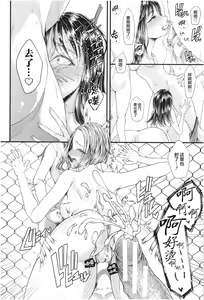 Page 14 of Mesugaki nanka ni Zettai Makenai Sensei ~Sotsugyou~ - preview thumbnail