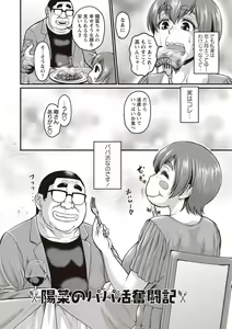 Page 129 of Nikkanteki Kuro Stocking Seikatsu - Sensual Black Stockings Life - preview thumbnail