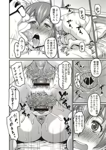 Page 151 of Nikkanteki Kuro Stocking Seikatsu - Sensual Black Stockings Life - preview thumbnail
