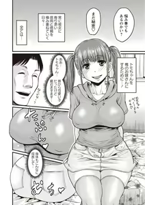 Page 155 of Nikkanteki Kuro Stocking Seikatsu - Sensual Black Stockings Life - preview thumbnail