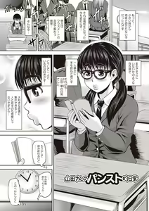 Page 6 of Nikkanteki Kuro Stocking Seikatsu - Sensual Black Stockings Life - preview thumbnail
