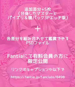 Page 16 of Mystery Treasure Jeanne to Paizuri & NeBack Nakadashi Ecchi!! - preview thumbnail