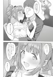 Page 5 of Yayoi to Apron - preview thumbnail