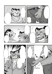 Page 112 of 蒼梧 sougo - preview thumbnail