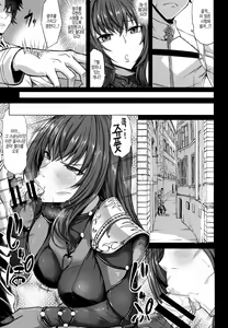 Page 6 of Scathach Zanmai | 스카사하 삼매 - preview thumbnail