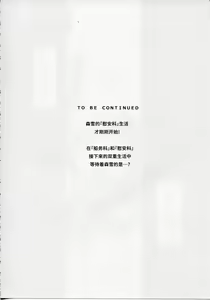 Page 29 of Yuki no Shizuku - preview thumbnail