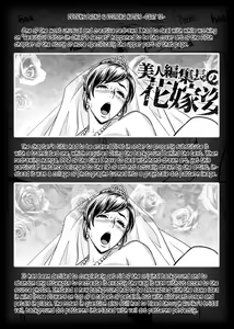 Page 187 of Bijin Henshuu-chou no Himitsu | Beautiful Editor-in-Chief's Secret Ch. 1-8 (decensored) - preview thumbnail