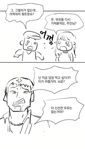 Page 7 of ミルク配達の少女 - preview thumbnail