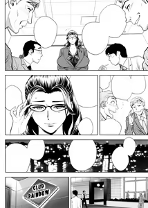 Page 134 of Bijin Henshuu-chou no Himitsu Ch. 1-8 (decensored) - preview thumbnail