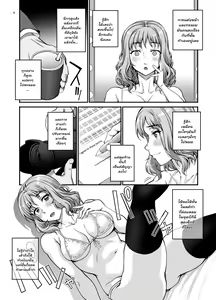 Page 10 of Kareshi ni Naisho de AV... Dechaimashita. - preview thumbnail