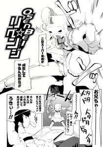 Page 23 of Okota - preview thumbnail