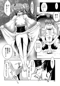Page 49 of Okota - preview thumbnail